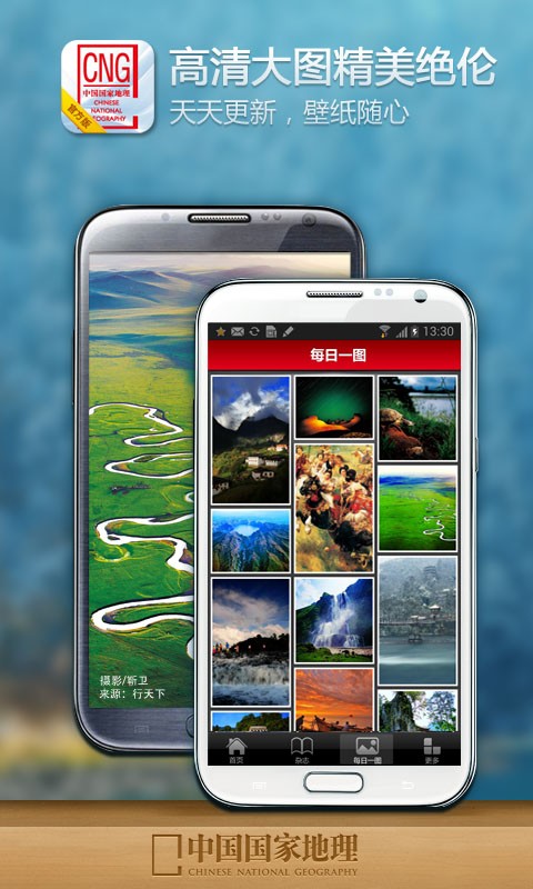 【免費生活App】中国国家地理-APP點子