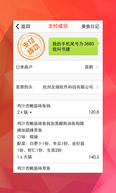 免費下載生活APP|悠先点菜 app開箱文|APP開箱王