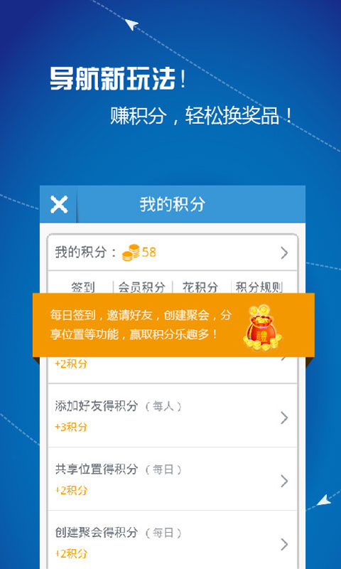 免費下載交通運輸APP|天翼导航 app開箱文|APP開箱王