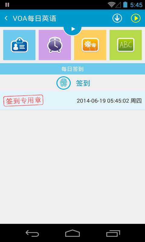 【免費教育App】VOA每日英语-APP點子