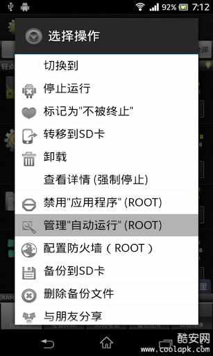 【免費工具App】双子星应用大管家-APP點子