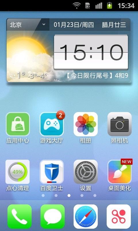 【免費個人化App】iphone5s苹果锁屏主题-APP點子