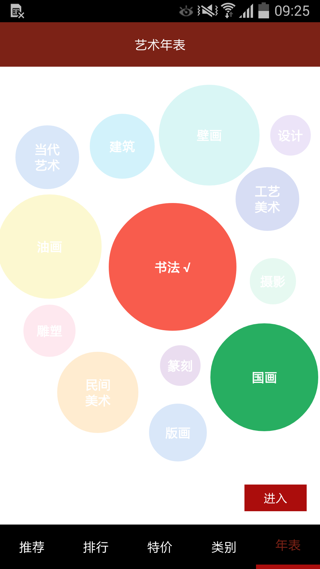 免費下載書籍APP|雅昌艺术书城 app開箱文|APP開箱王