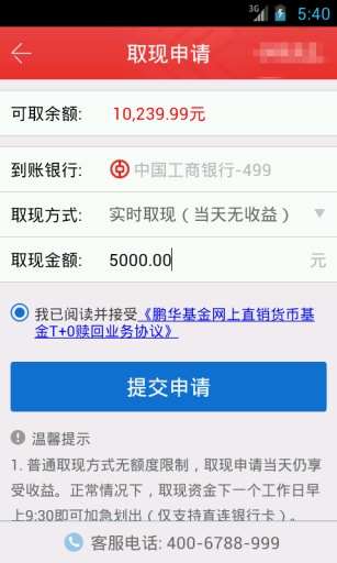 鹏保宝App Ranking and Store Data | App Annie