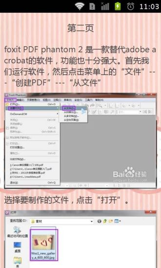 【免費書籍App】怎样快速制作PDF文档-APP點子