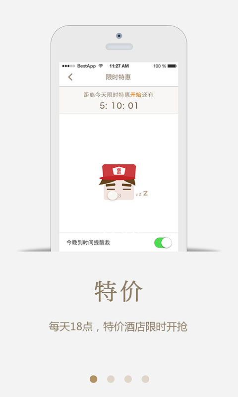 【免費旅遊App】掌上如家-APP點子