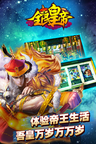 免費下載網游RPGAPP|吾皇万岁之步步惊情 app開箱文|APP開箱王