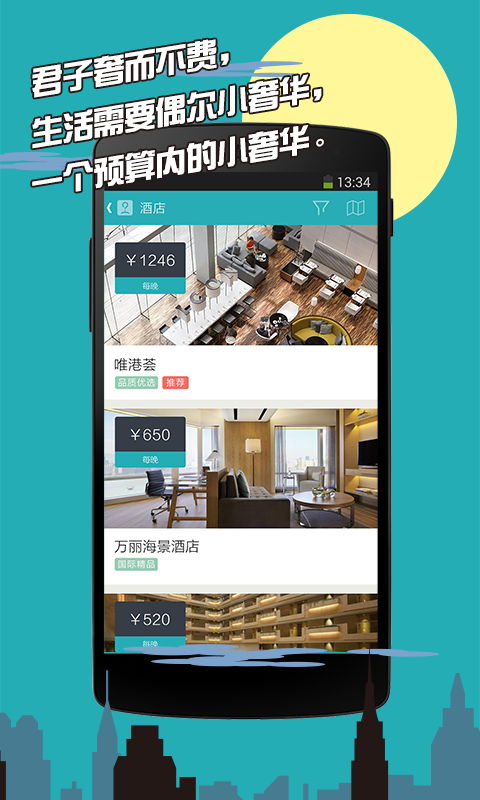 免費下載工具APP|世界观旅行 app開箱文|APP開箱王