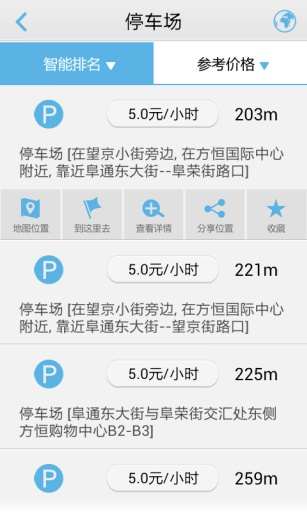 免費下載交通運輸APP|高德车友生活 app開箱文|APP開箱王