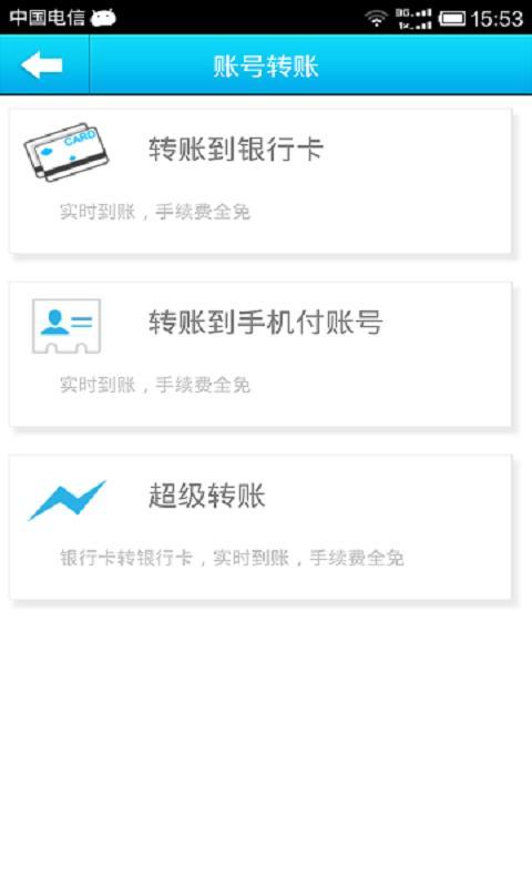 免費下載工具APP|手机付 app開箱文|APP開箱王