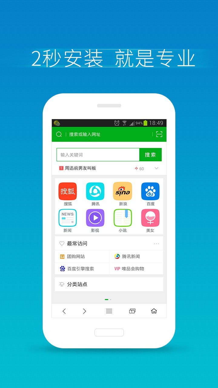 【免費工具App】360极速浏览器-APP點子