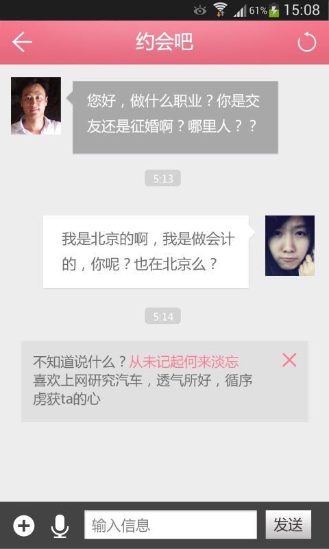 【免費社交App】约会吧-APP點子