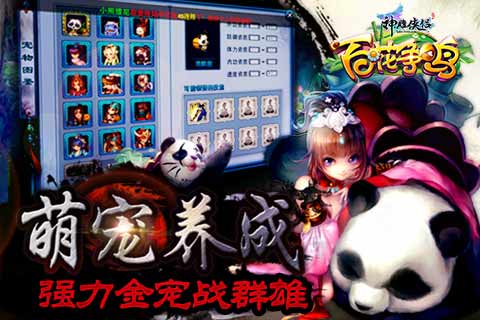 【免費網游RPGApp】神雕侠侣-APP點子