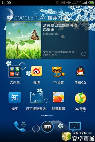 免費下載個人化APP|月下樱花高清动态壁纸 app開箱文|APP開箱王