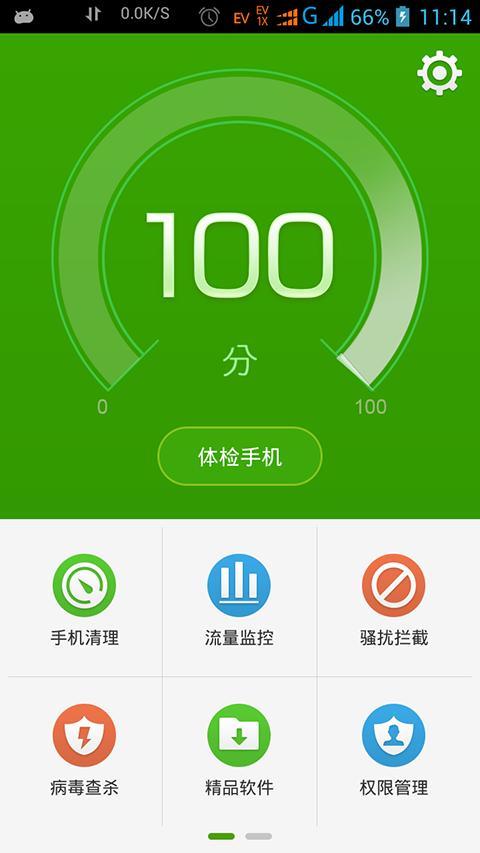 免費下載工具APP|掌心管家 app開箱文|APP開箱王