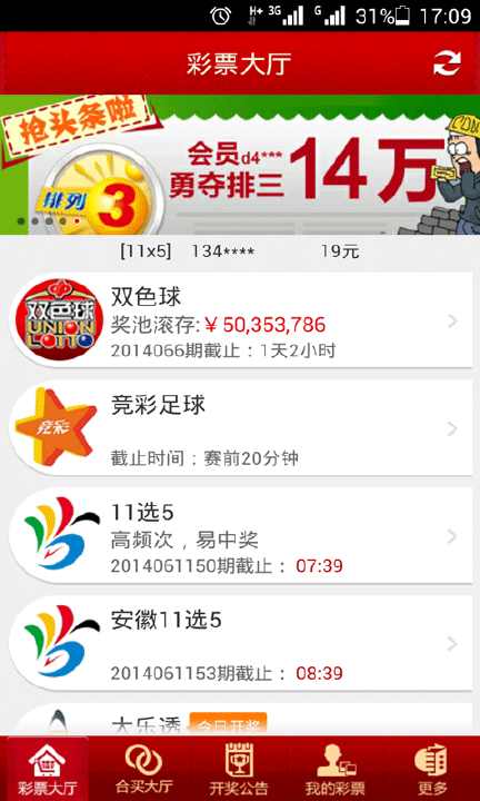 免費下載娛樂APP|苏宁彩票 app開箱文|APP開箱王