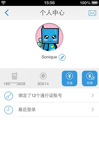 【免費工具App】盛大通行证手机版-APP點子