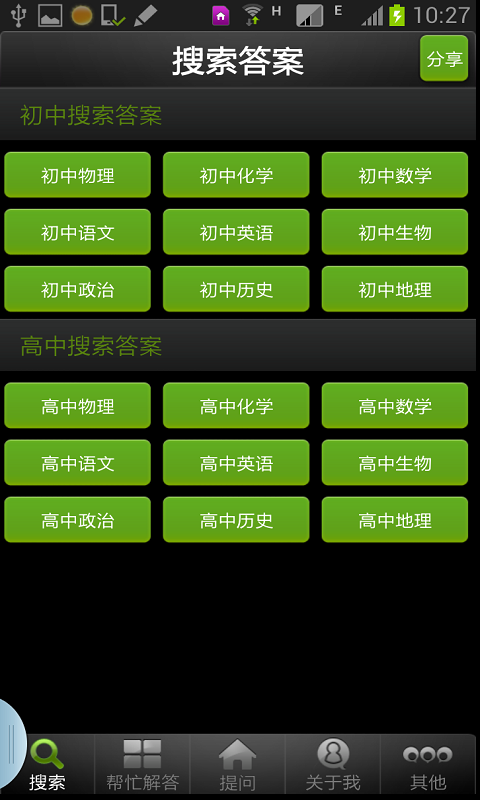 【免費書籍App】找答案-APP點子