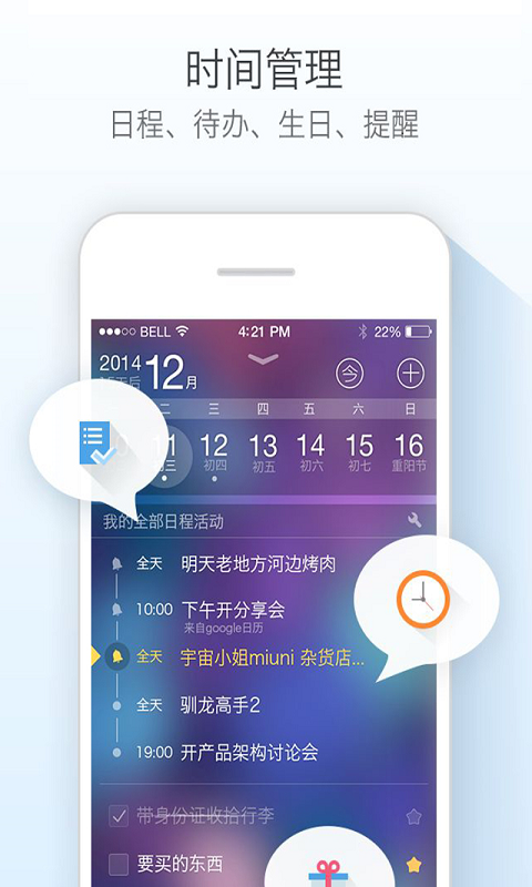 免費下載生活APP|365日历 app開箱文|APP開箱王