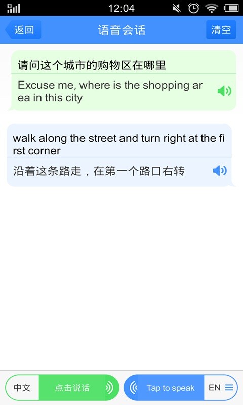 免費下載工具APP|百度翻译（语音翻译） app開箱文|APP開箱王