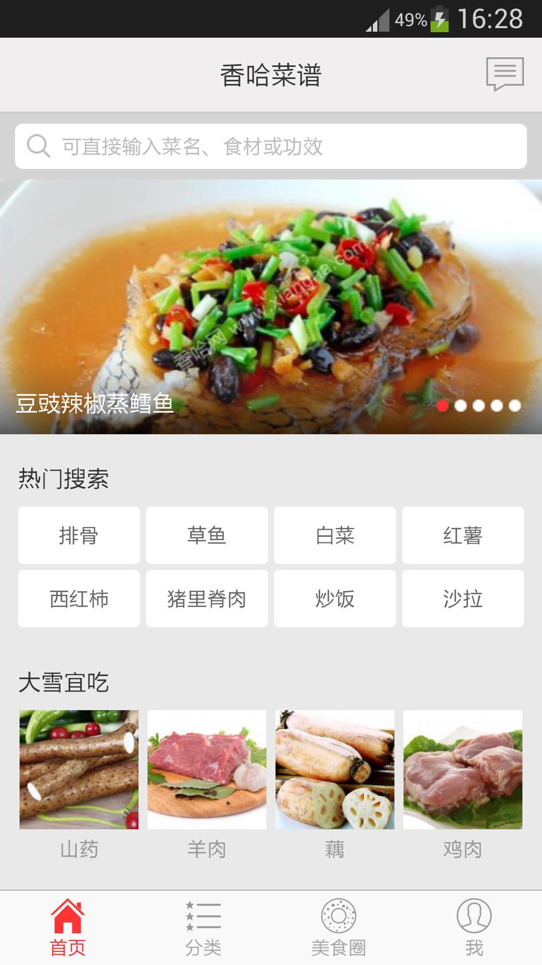 食香客雞會站雞排專賣台南北門總店- 臺南市- 派對中心| Facebook