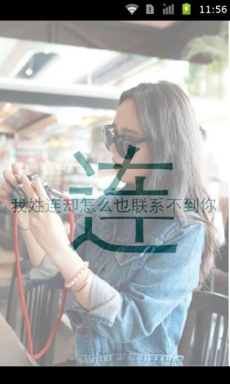 【免費個人化App】属于你自己姓氏的壁纸-APP點子