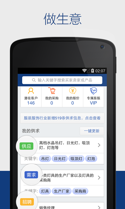 免費下載社交APP|人脉通 app開箱文|APP開箱王