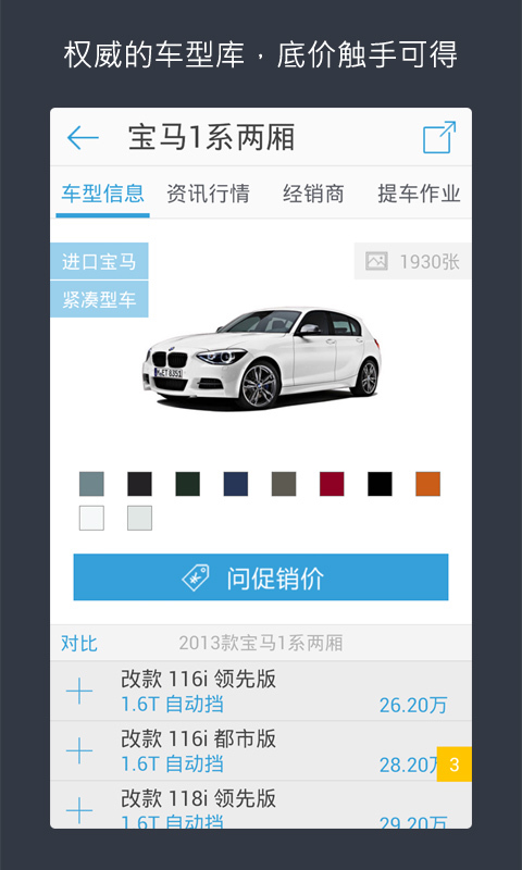 【免費新聞App】爱卡汽车-APP點子