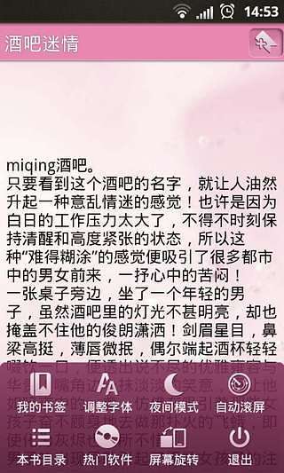 橘子系列、采花系列、狗屋系列的小說線上看網址 | Yahoo奇摩知識+