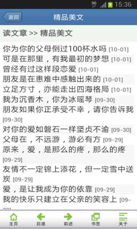 免費下載書籍APP|读文章-美文散文随笔 app開箱文|APP開箱王