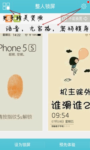 【免費個人化App】整人锁屏-APP點子