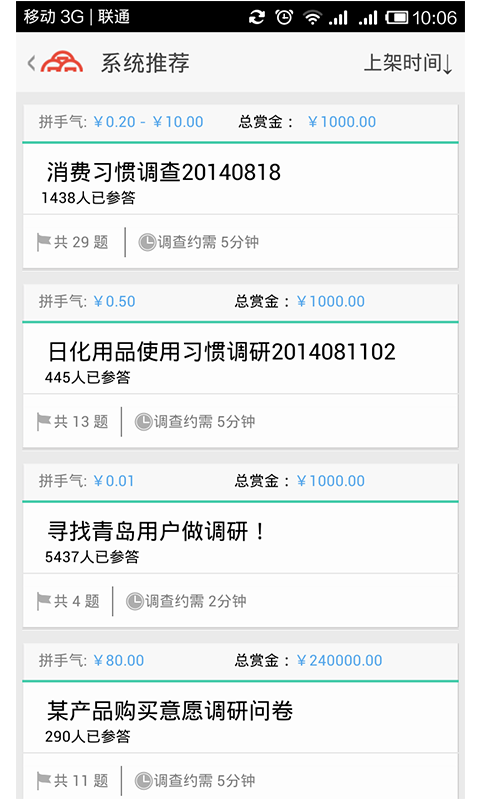 免費下載生產應用APP|赚零用 app開箱文|APP開箱王