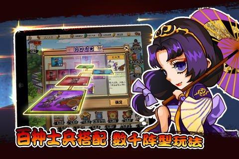 【免費網游RPGApp】信长之野望-APP點子