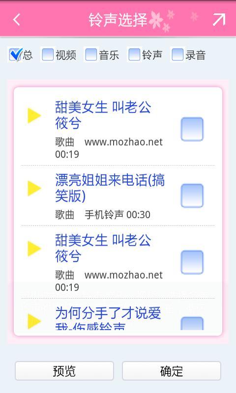 【免費生活App】悠米闹钟-APP點子