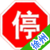 徐州车辆违章查询 生活 App LOGO-APP開箱王