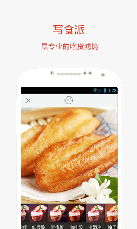 【免費生活App】美食日记-APP點子