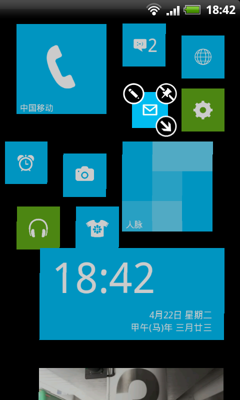 【免費個人化App】WP8桌面(高清版)-APP點子