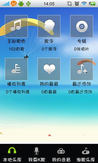 【免費工具App】西米音乐-APP點子