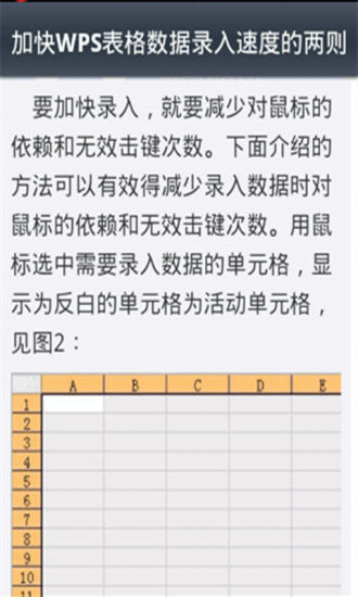 【免費書籍App】wps演示教程-APP點子