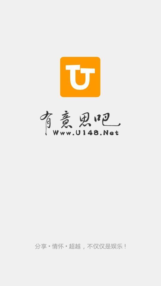 【免費工具App】有意思吧-APP點子