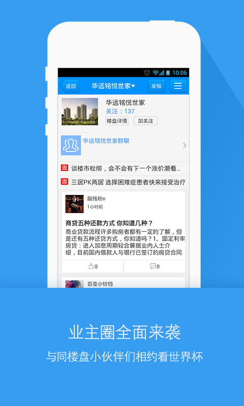 免費下載生活APP|搜房网 app開箱文|APP開箱王