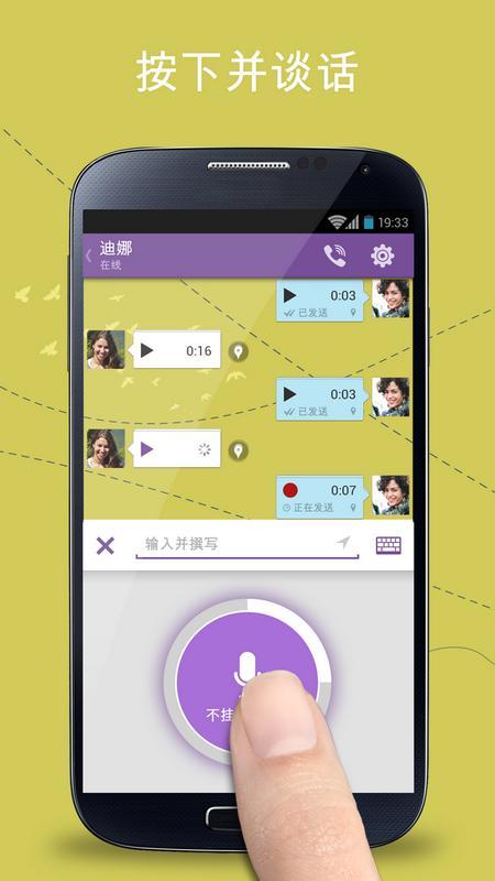 viber免費打電話，發簡訊。五個月用戶超千萬：簡單、免費爆炸式傳播 - 相容並蓄終寬闊，若谷虛 ...- CSDN.NET