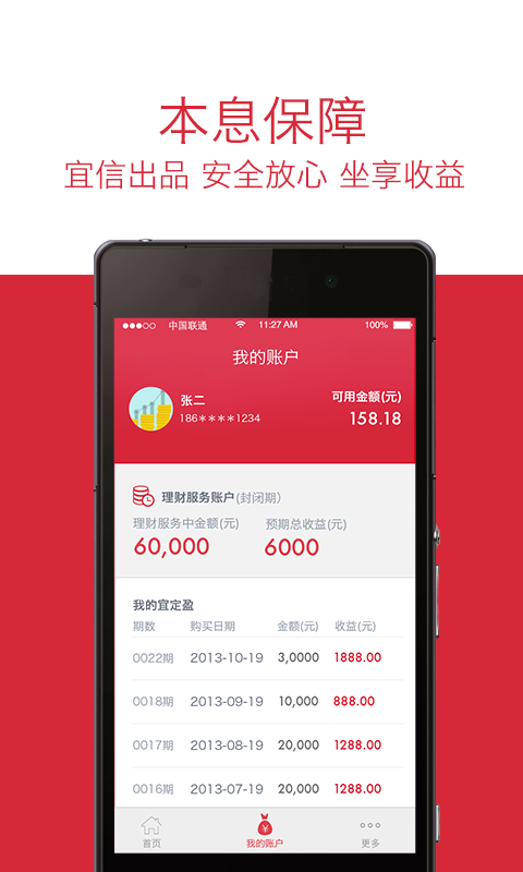 【免費工具App】宜定盈-APP點子