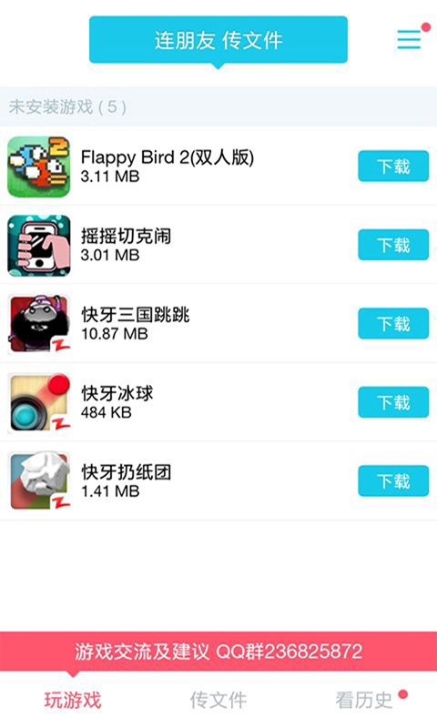 【免費紙牌APP】十二生肖大闯关|線上玩APP不花錢-硬是要APP