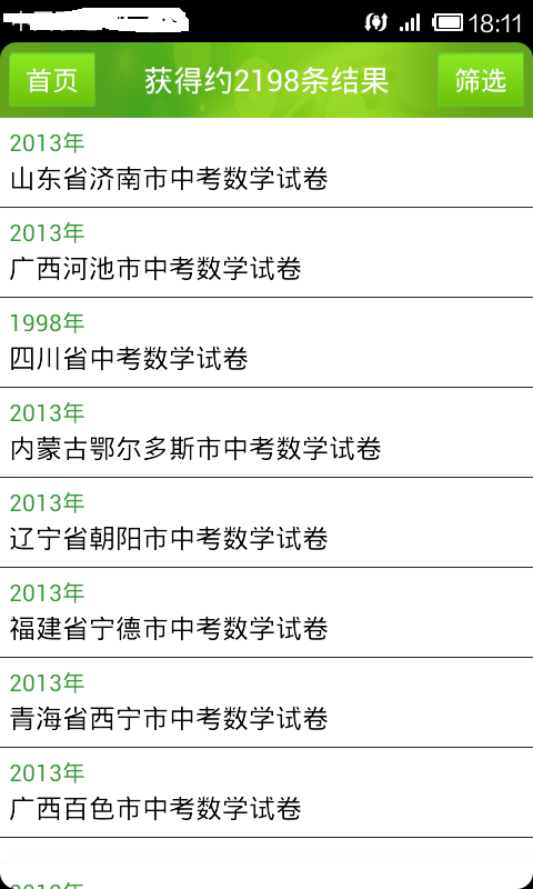 電腦斷層CT 核磁共振MRI 正子斷層掃描PET 的正確觀念 ...