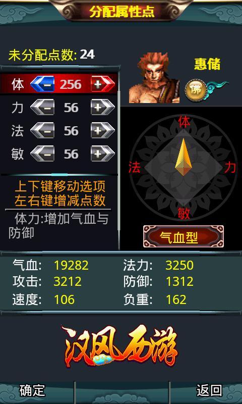 【免費網游RPGApp】汉风西游-APP點子