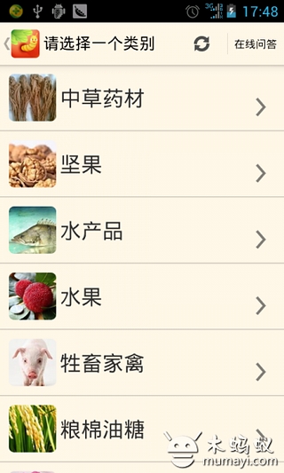 【免費攝影App】智慧农业-病虫害防治与诊断-APP點子