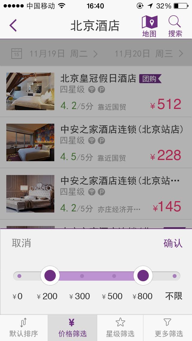 【免費交通運輸App】酷讯酒店-APP點子