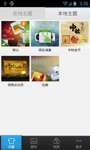 【免費個人化App】QQ桌面-APP點子