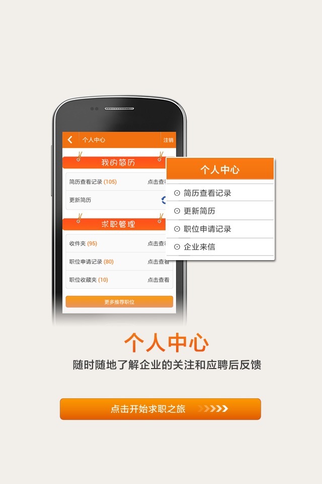 【免費新聞App】新安人才网-APP點子